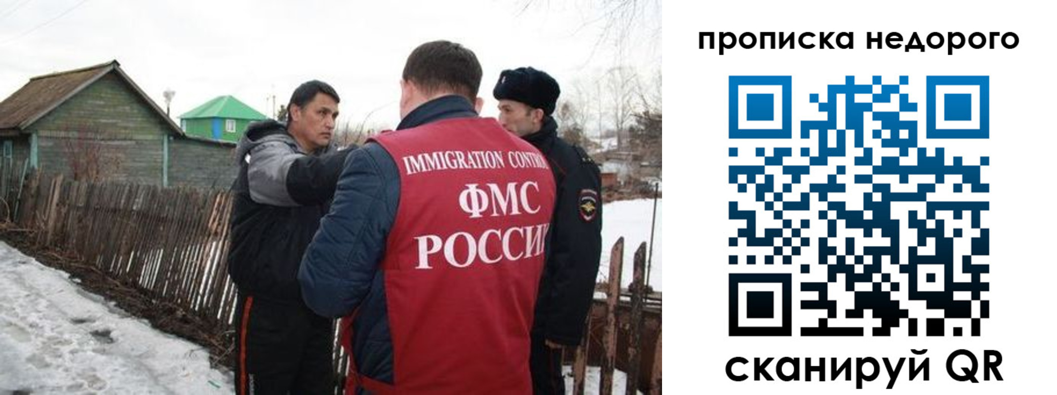 прописка для кредита в Осинниках