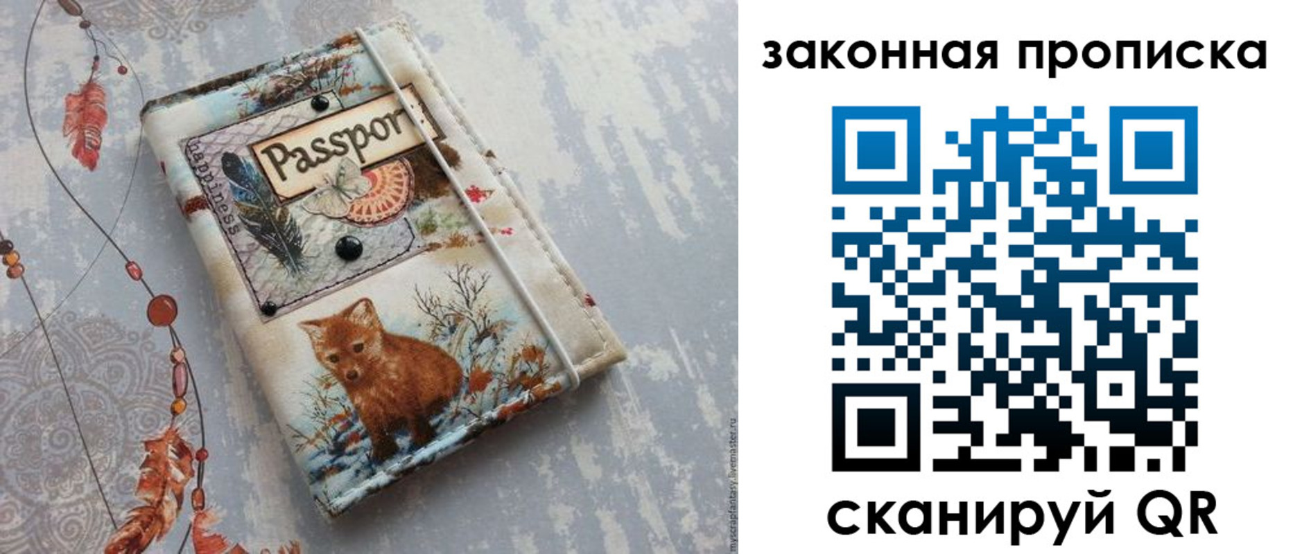 прописка для кредита в Осинниках