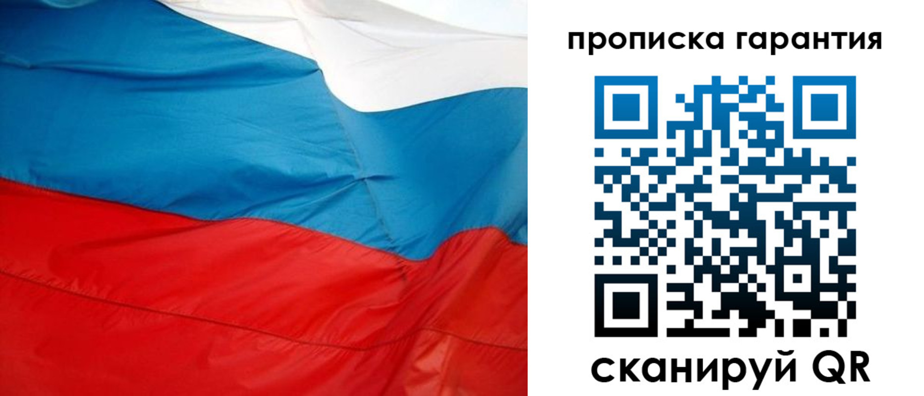 миграционный учет в Осинниках