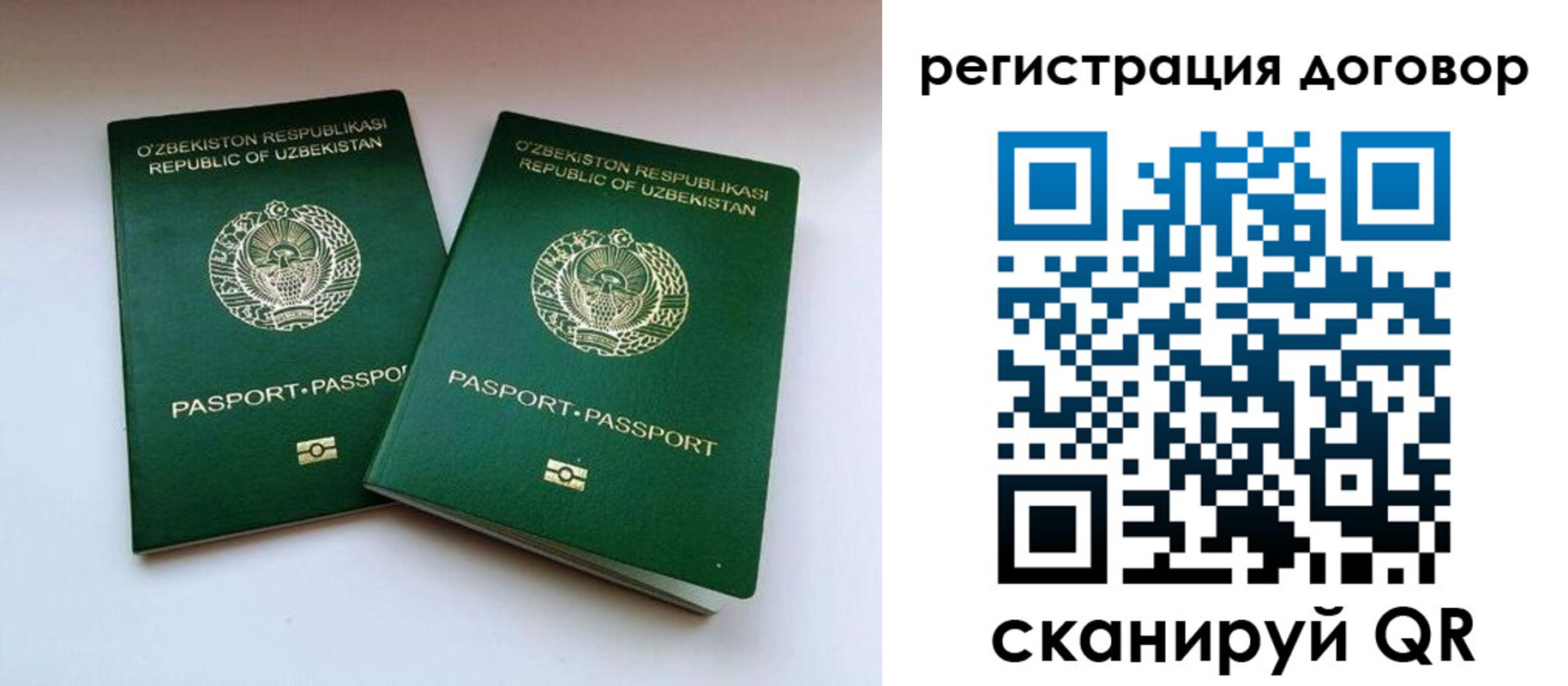 временная регистрация купить в Осинниках