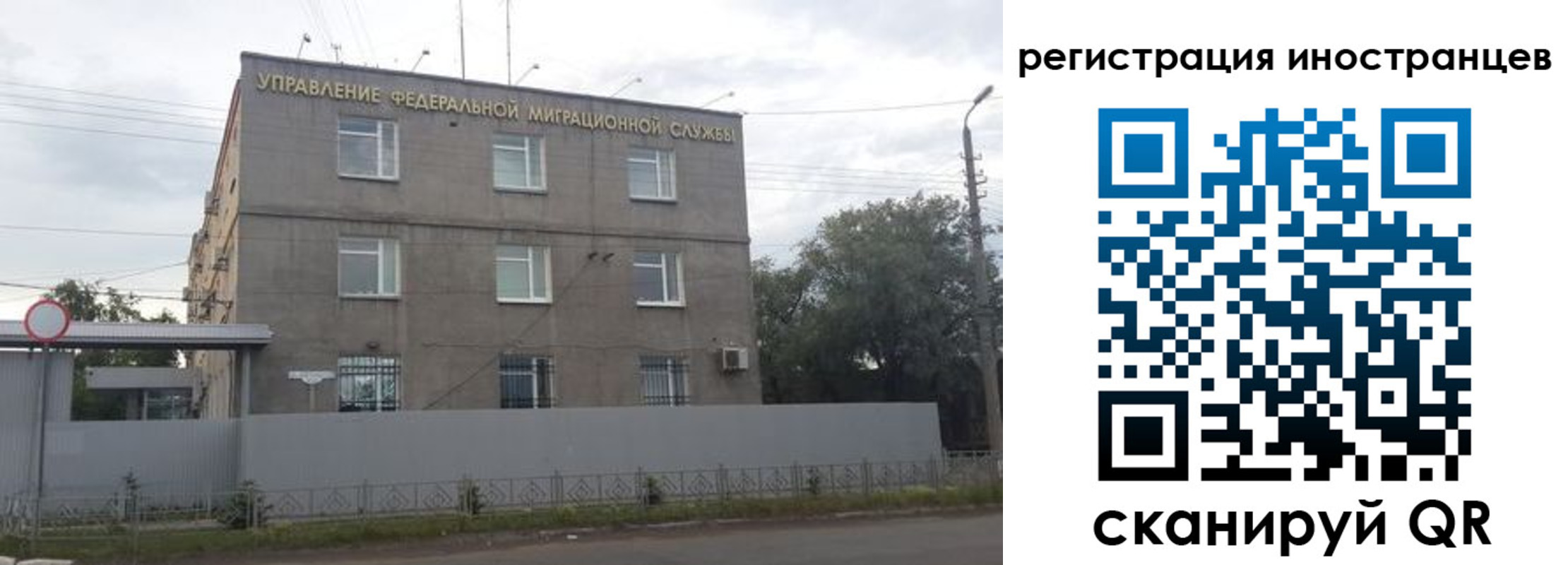временная прописка в Осинниках