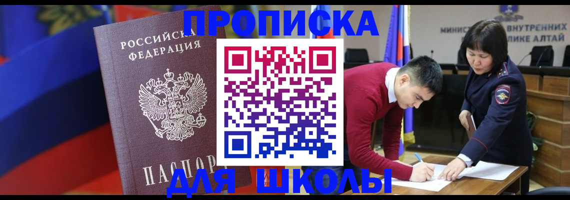 прописка для кредита в Осинниках