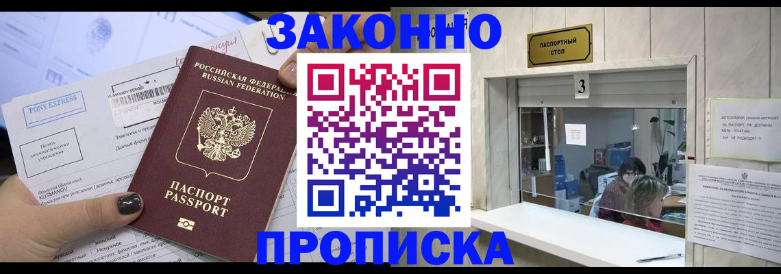 регистрация в Осинниках