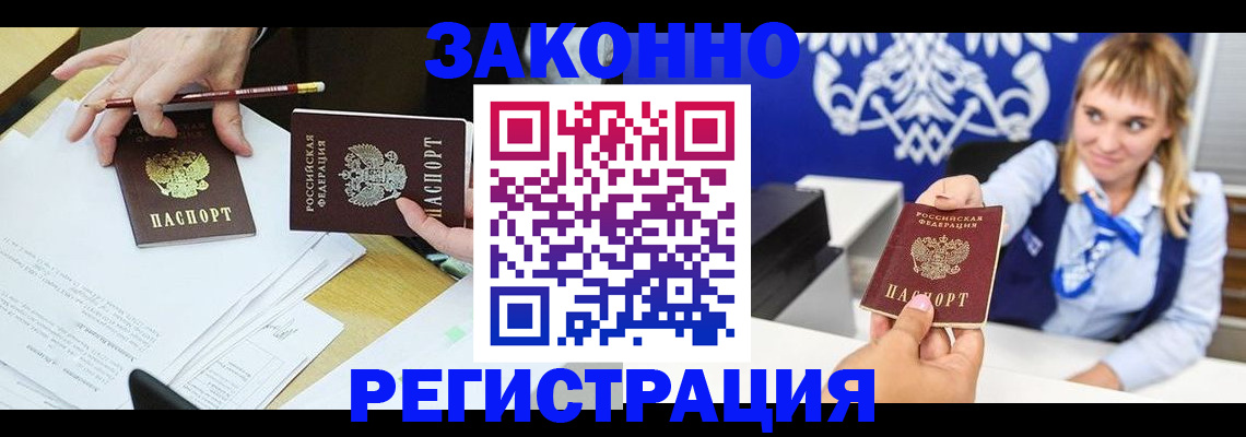 найти адрес прописки в Осинниках
