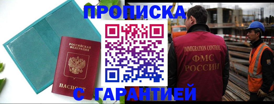 регистрация в Осинниках