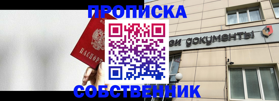 регистрация для школы в Осинниках