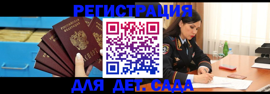 временная регистрация в квартире в Осинниках