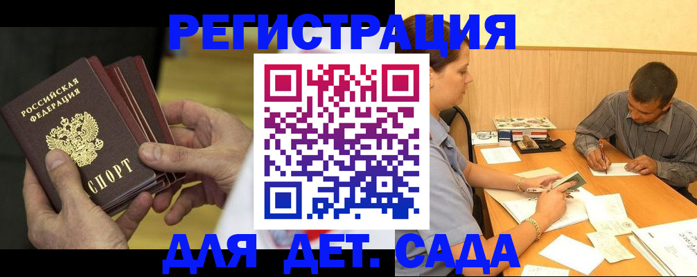 временная регистрация законно в Осинниках