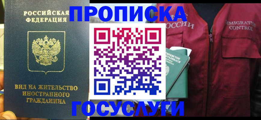 регистрация для школы в Осинниках