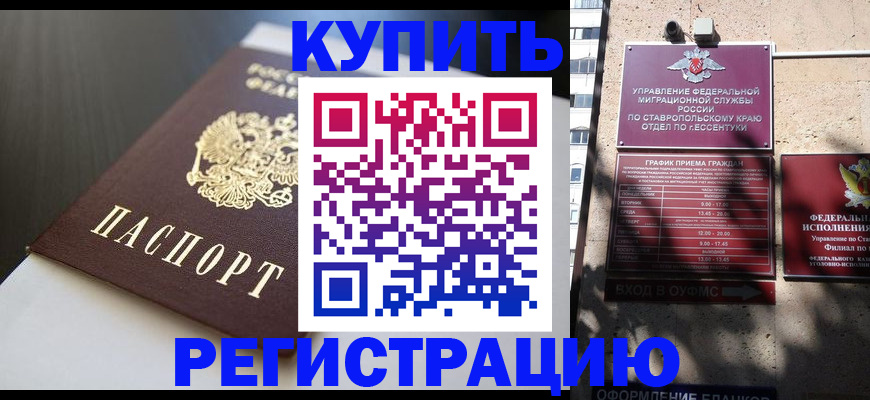 найти адрес прописки в Осинниках