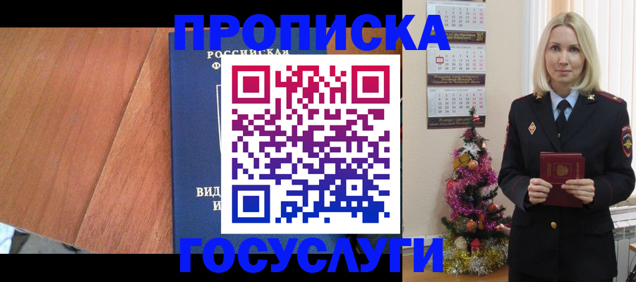 временная регистрация адрес в Осинниках