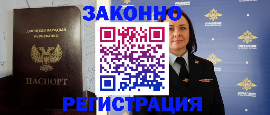 купить прописку в Осинниках
