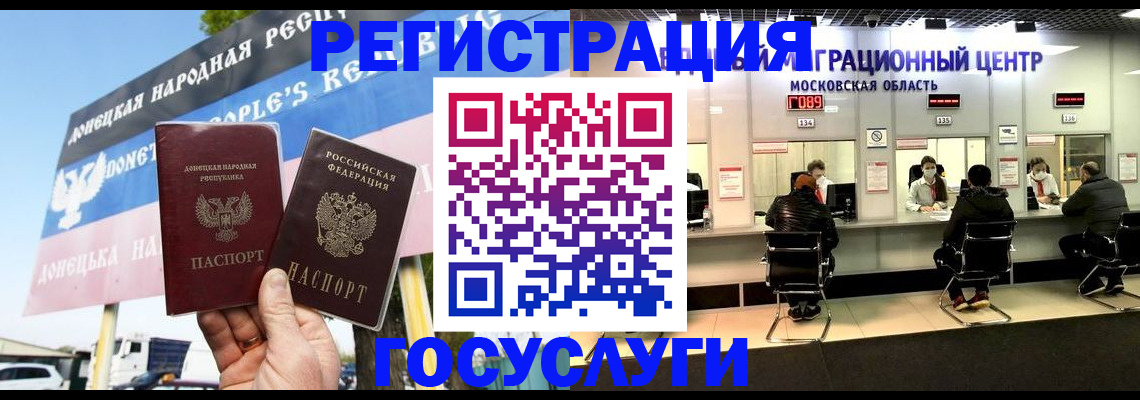 временная регистрация в Осинниках